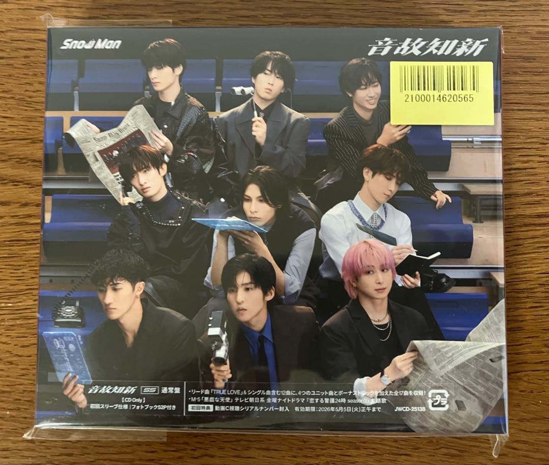 「音故知新」Man 三形態セット　温故知新（表記揺れ）