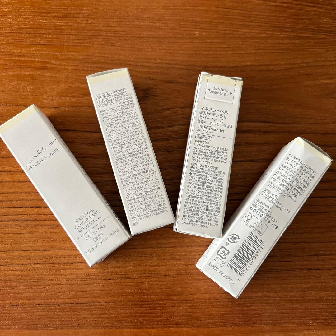 MACCHIA LABEL ナチュラルカバーベース 4本セット - メルカリ