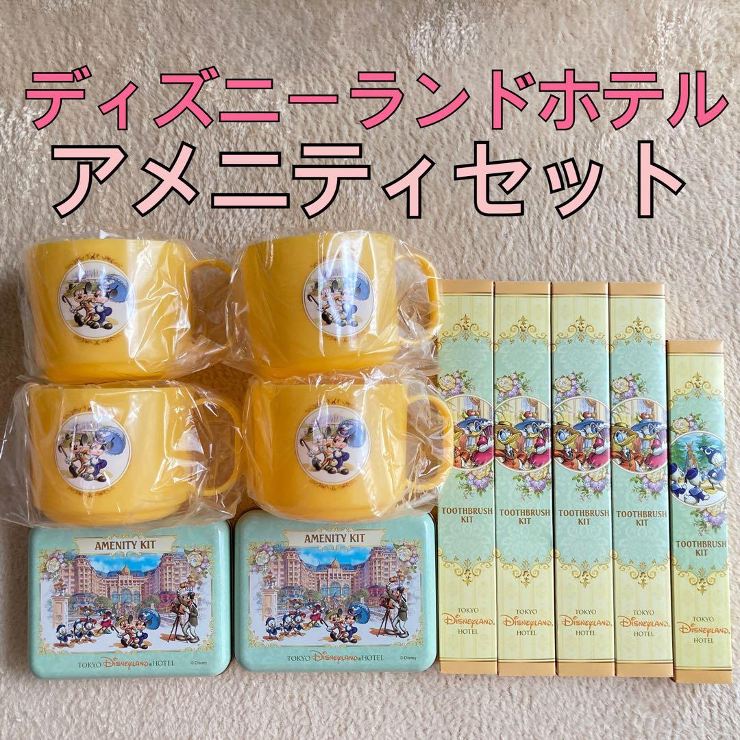 新品未使用】ディズニーランドホテル アメニティセット コップ 缶