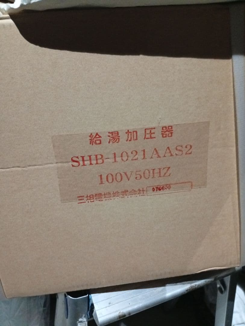 給湯加圧器　shc 1511b2　三相電機株式会社 SHC-1511B2｜三相電機｜給湯加圧ポンプ シールレスタイプ 圧力スイッチ