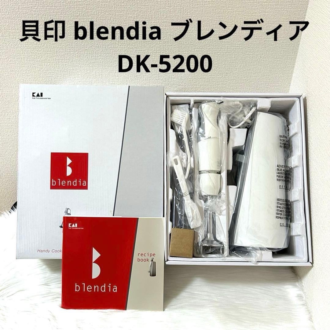 貝印 blendia ブレンディア DK-5200 未使用品 貝印KAI ブレンディア blendia DK-5200 - メルカリ