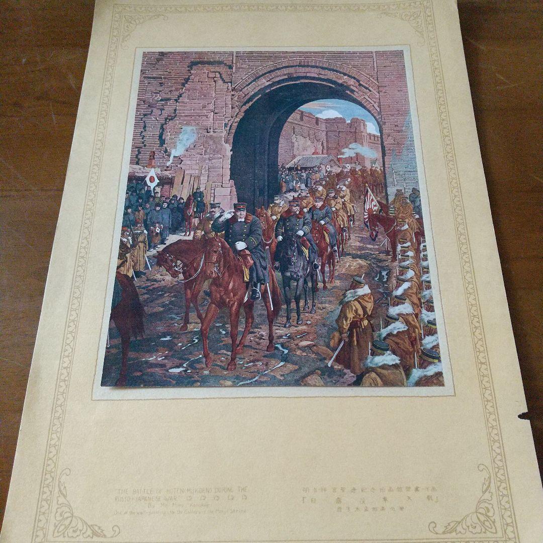 明治神宮壁画集 レア物 - メルカリ