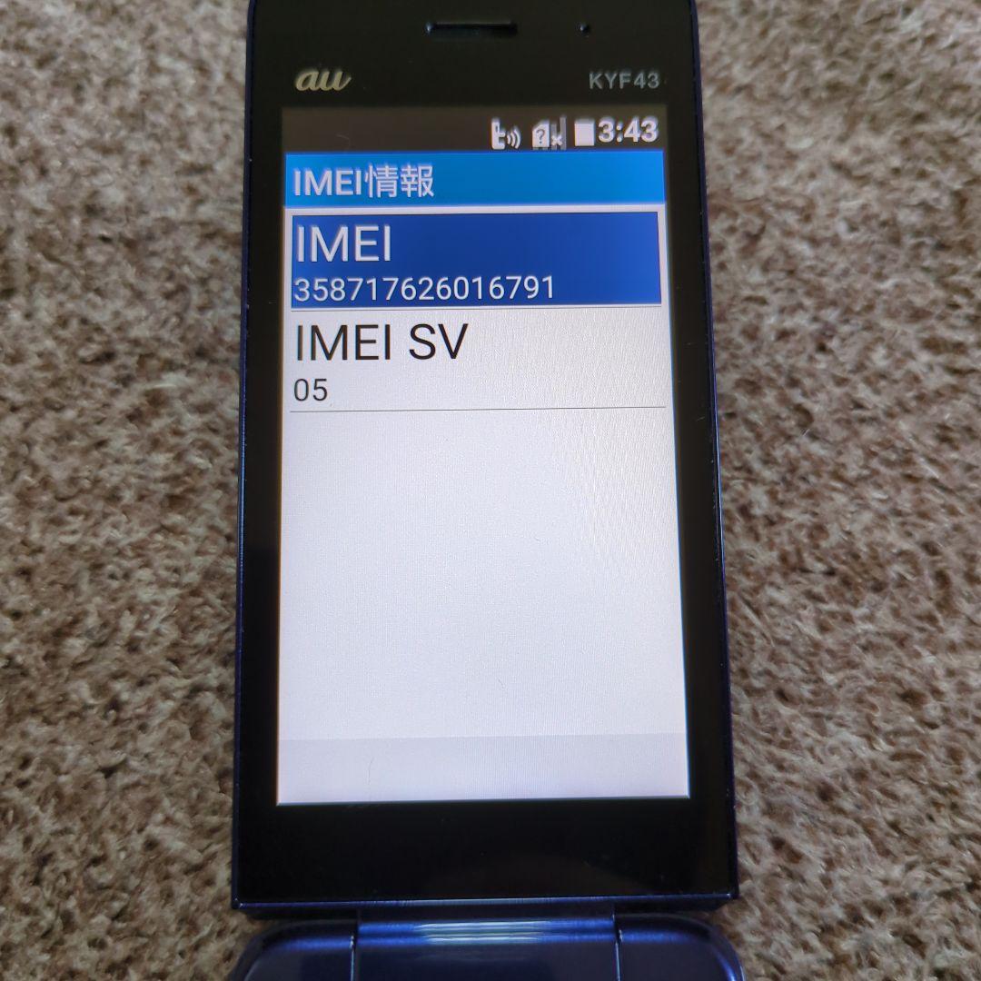 南*ほ様 【美品】ガラケー auかんたんケータイ KYF43 京セラ