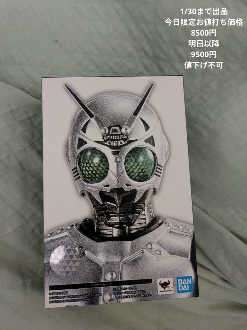 S.H.Figuarts　シャドームーン 2026年最新】ガンバ シャドームーンの人気アイテム - メルカリ