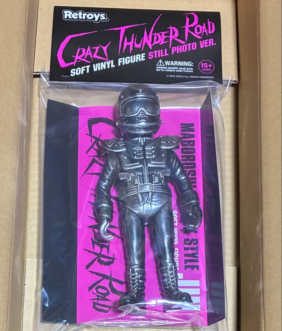 Retroys 狂い咲きサンダーロード JINソフビフィギュアスチール写真ver