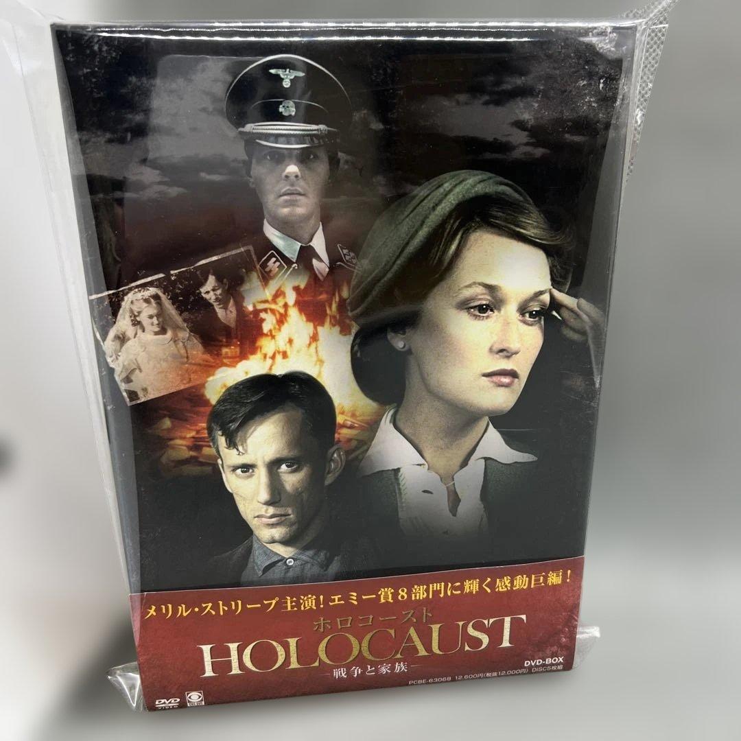 メリル・ストリープ主演 ホロコースト 戦争と家族　DVD-BOX 5枚組 Amazon.co.jp: メリル・ストリープ主演『ホロコースト -戦争と家族