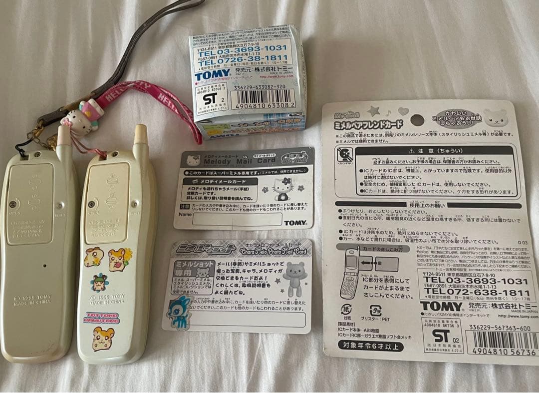 ミメル ハローキティ サンリオ 平成 おもちゃ - メルカリ