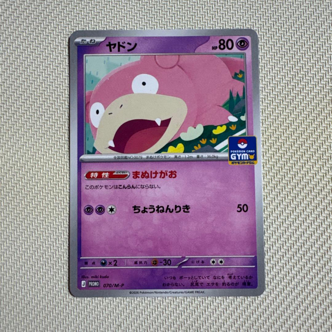 ヤドン プロモカード - メルカリ