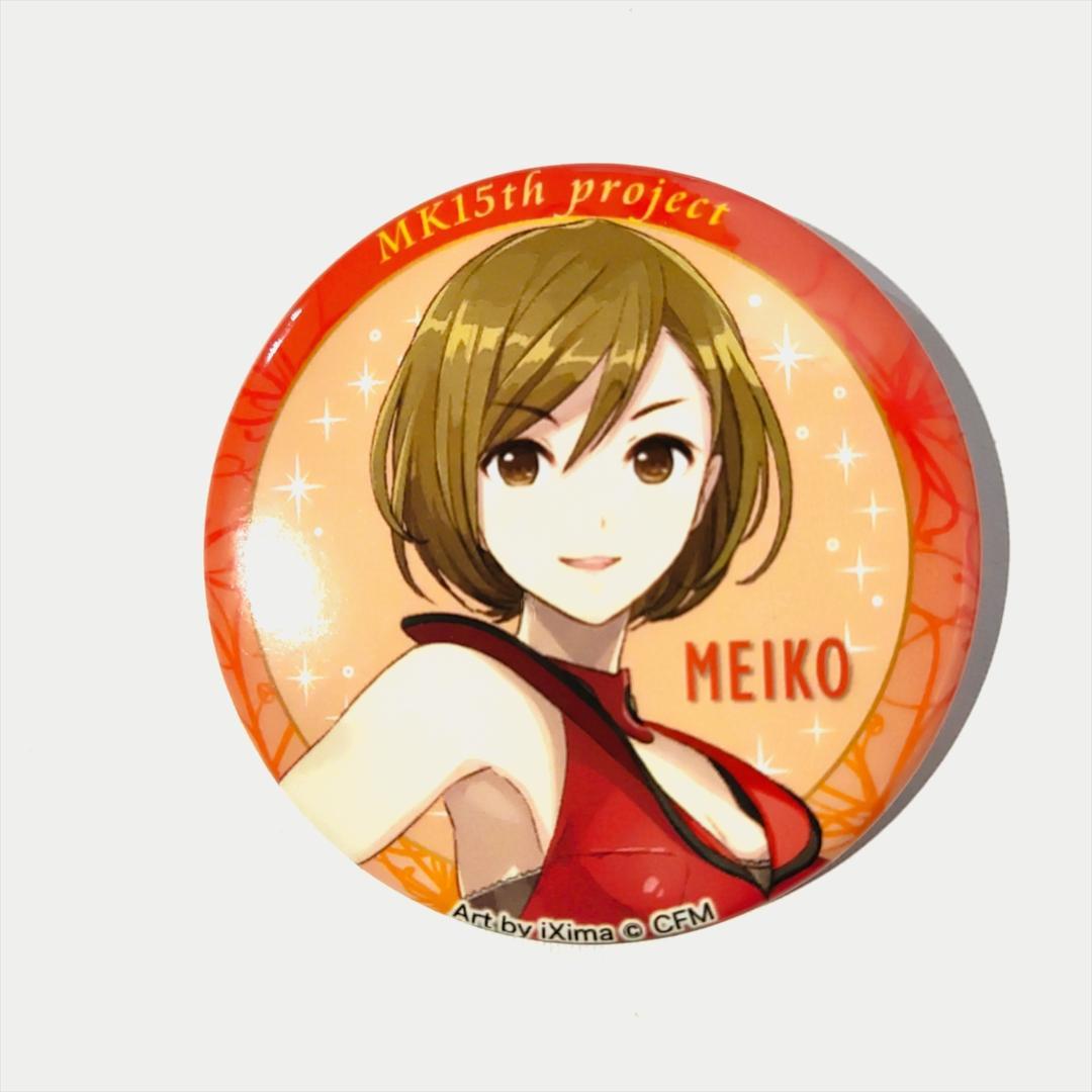 MK15th project MEIKO＆KAITO 缶バッジ 48個セット