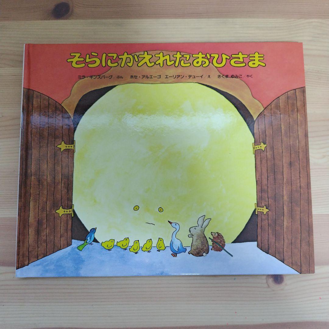 世界の絵本(日本語)3冊セット - メルカリ