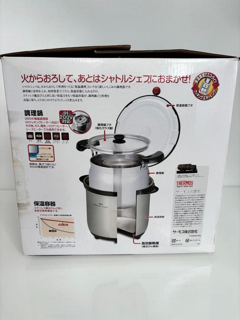 シャトルシェフ 4.5L 保温調理鍋
