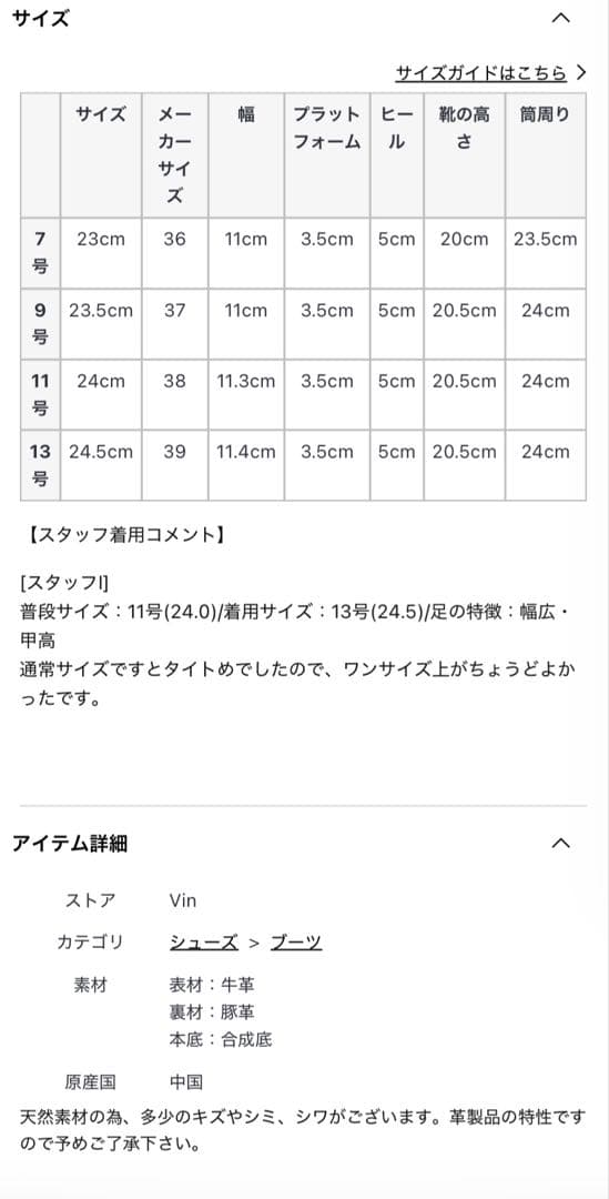 Vin】本革 ボリュームソールレザーショートブーツ 新品未使用 ヤマダヤ