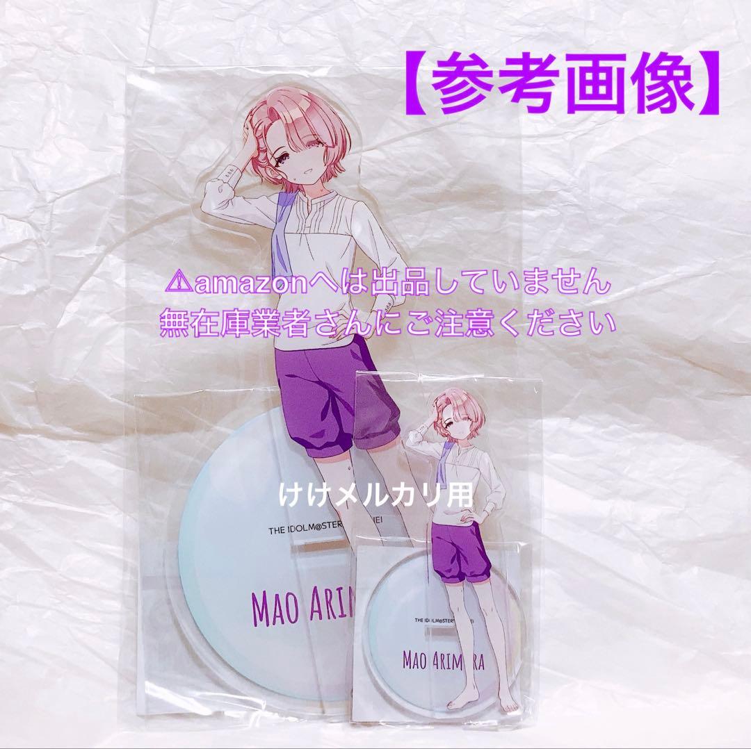 有村麻央 BIGアクリルスタンド カラ鉄 vol.2 オンライン限定 学マス