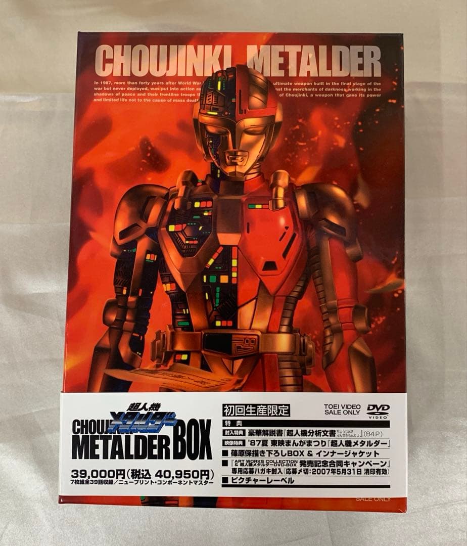 超人機メタルダー DVD-BOX 初回生産限定版 Amazon.co.jp: 超人機メタルダーBOX【初回生産限定】 [DVD] : 妹尾洸
