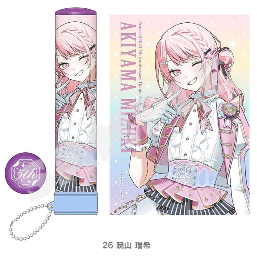 プロセカ 暁山瑞希 感謝祭 ペンライトチューブ - メルカリ