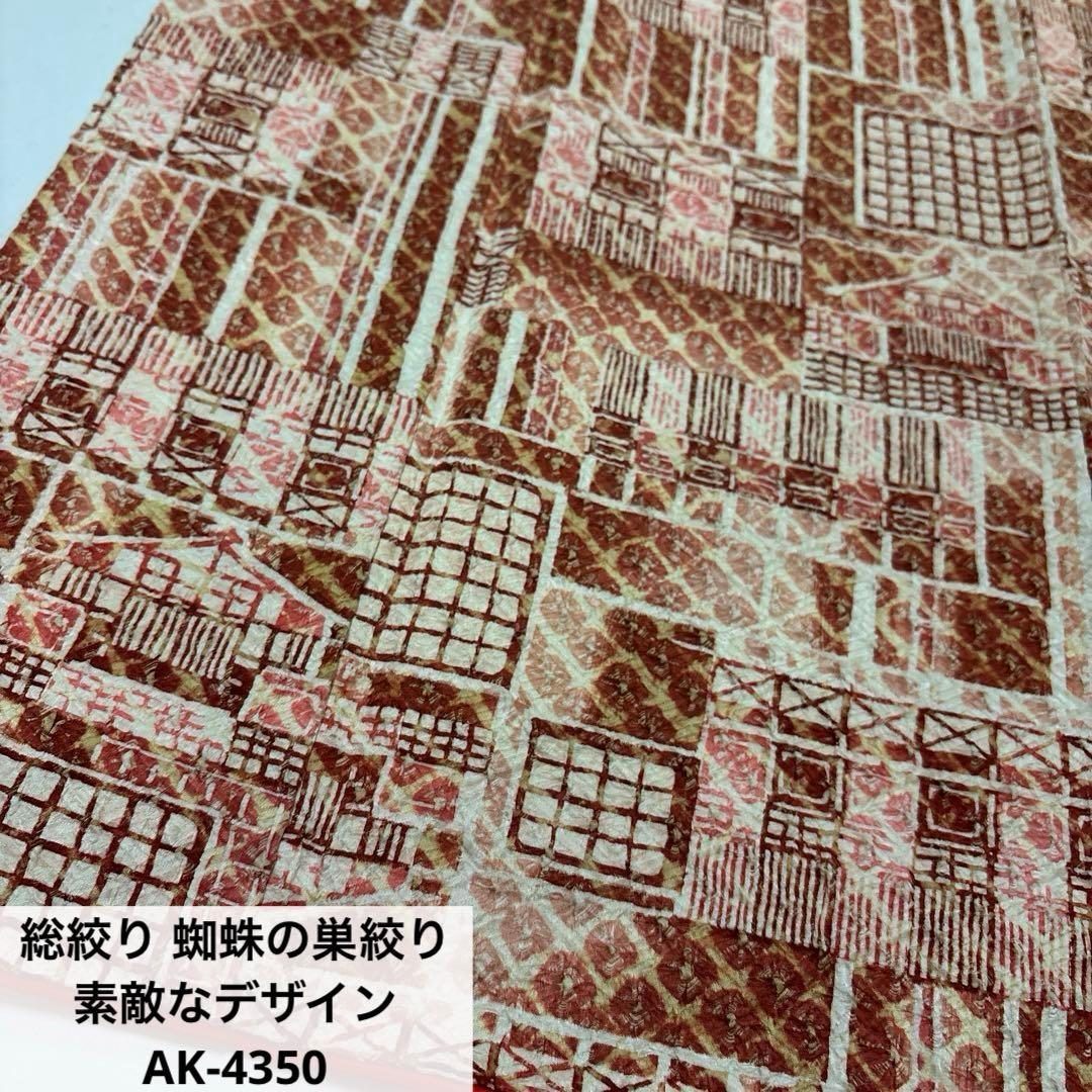 合馬公式アカウント1様　AK-4350 総絞り 蜘蛛の巣絞り 合馬公式アカウント1様 AK-4350 総絞り 蜘蛛の巣絞り - メルカリ