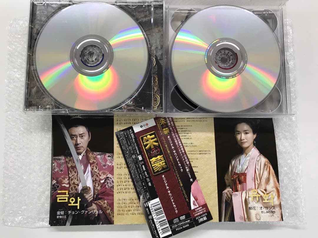 韓国ドラマ「朱蒙」のオリジナル・ サウンド・トラック（廃盤） - メルカリ