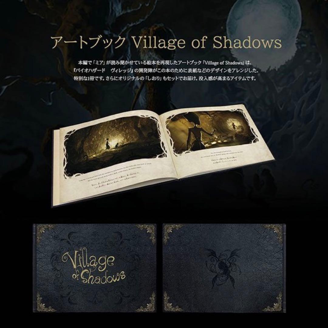 バイオハザード ヴィレッジ 絵本(〜Village Shadows〜) - メルカリ