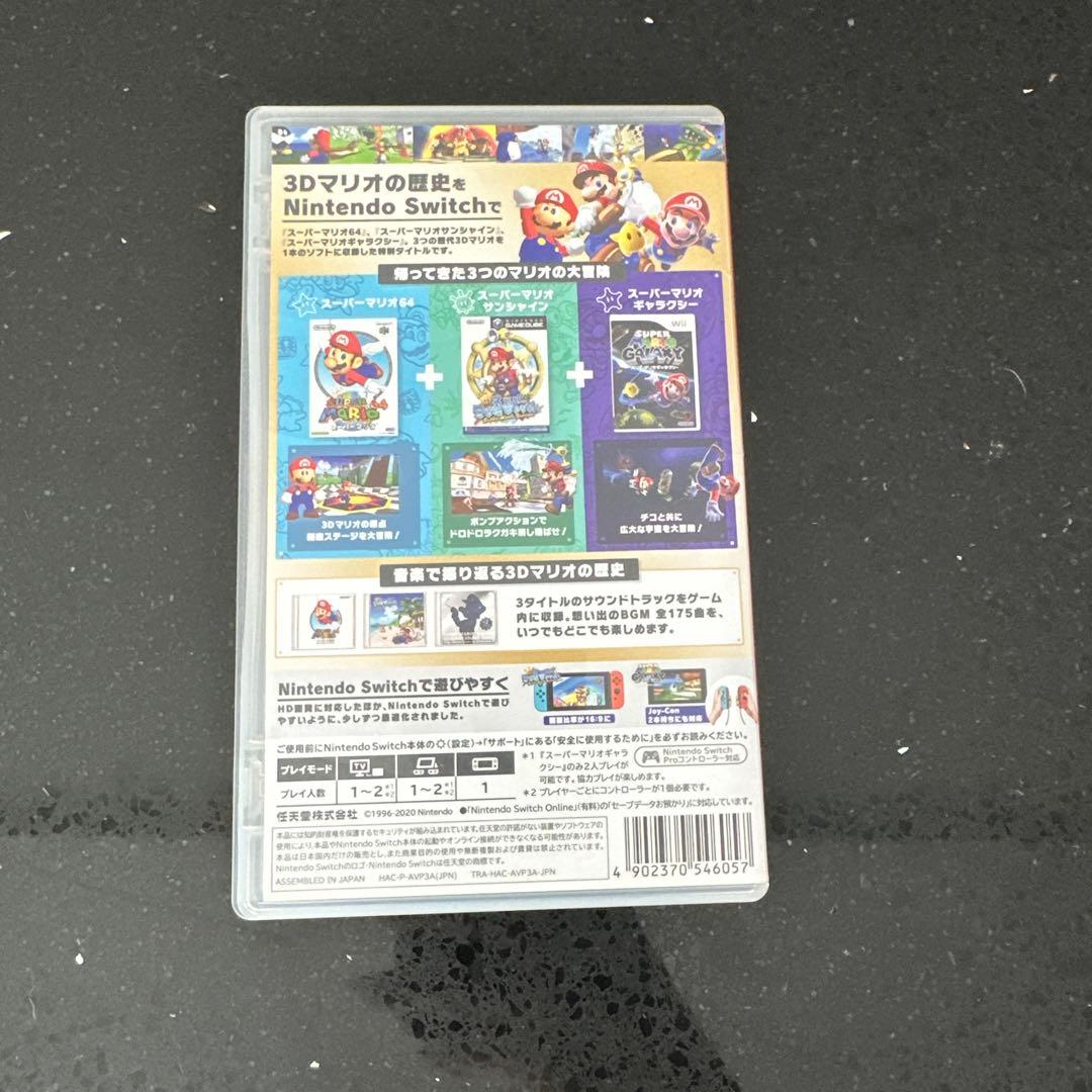 Switch スーパーマリオ3Dコレクション カセット