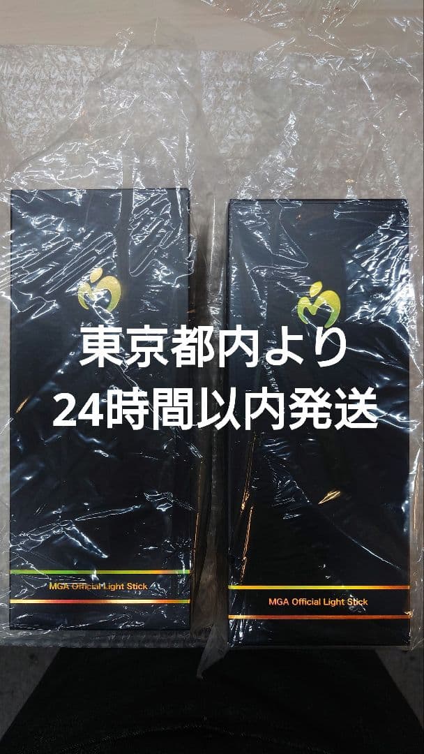 【新品2個】Mrs.GREEN APPLEペンライト ミセス バベルの Mrs. GREEN APPLE ミセスグリーンアップルバベルの塔ペンライト新品