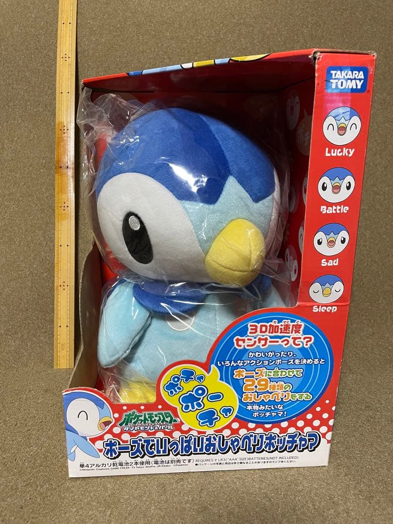 未使用】ポーズでいっぱいおしゃべりポッチャマ 希少レア - メルカリ