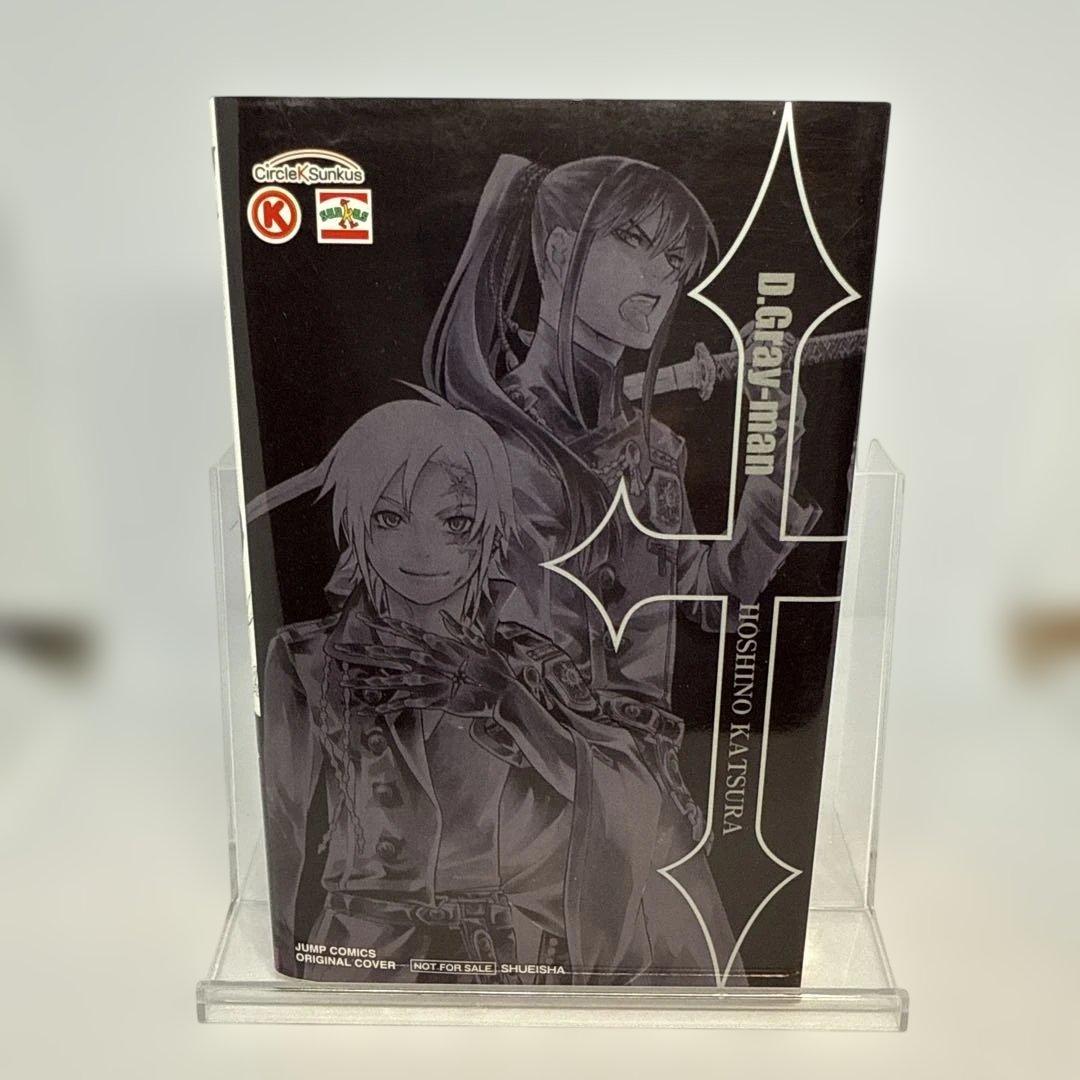man 【希少】D.Gray-man 19 サークルKサンクス限定 ブックカバー 19