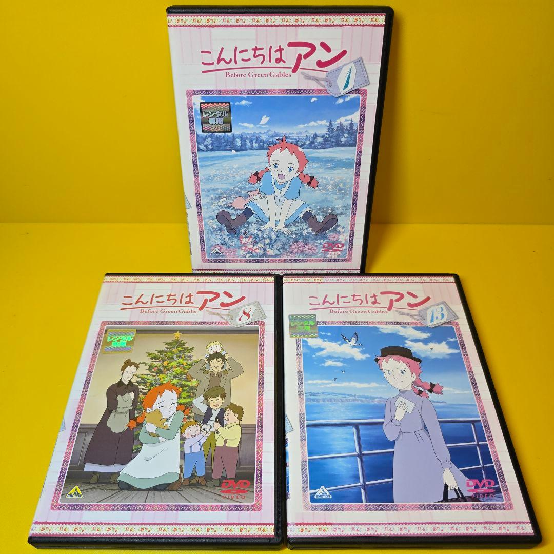 ※新品ケース交換済み　こんにちは アン ～ DVD 全13巻セット Amazon.co.jp: こんにちは アン Before Green Gables [レンタル落ち
