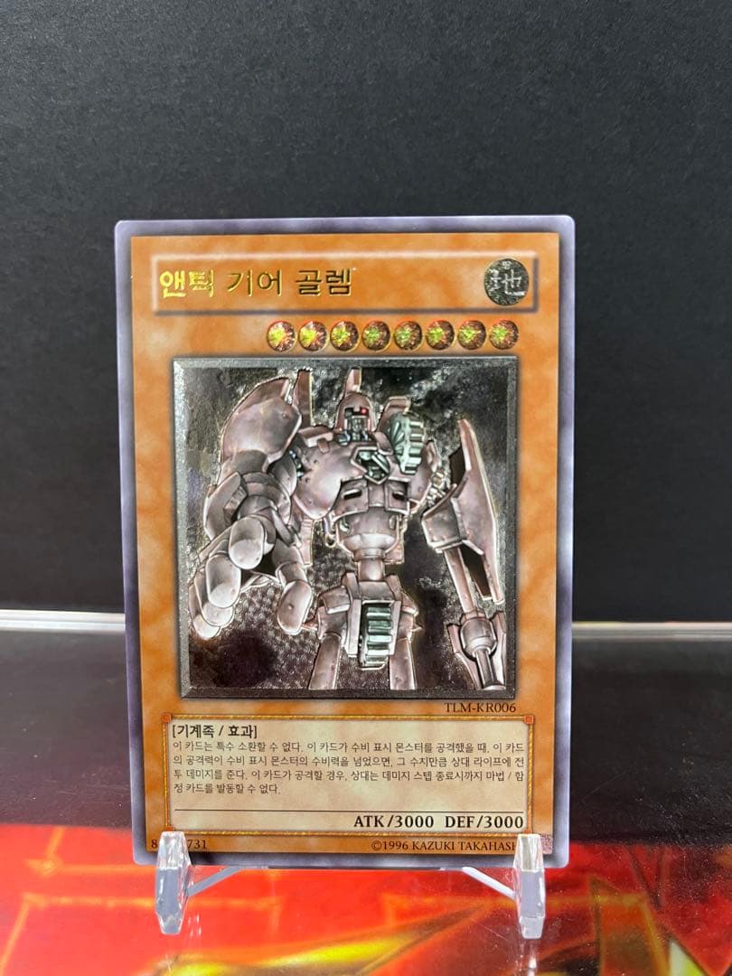 遊戯王 アンティークギアゴーレム レリーフ 韓国 - メルカリ