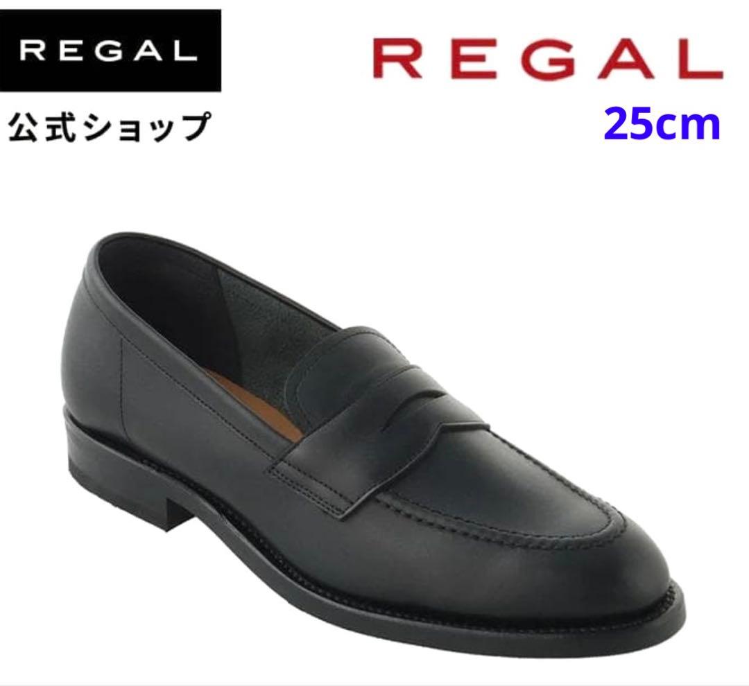 ブラック レザー ローファー REGAL 12GL 栃木レザー 25cm 楽天市場】【公式】 REGAL 12GL ローファー ブラック ビジネスシューズ