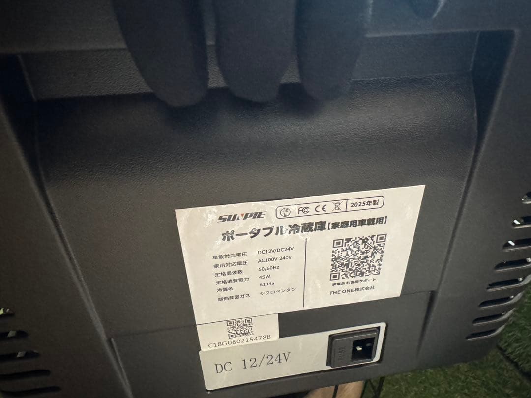 新品未使用 SUNPIE 車載用冷凍冷蔵庫 20L AC/DC対応 2025年製