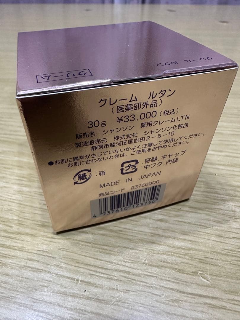 ✴︎ルタン クリーム✴︎LE TEMPS Crème 30g