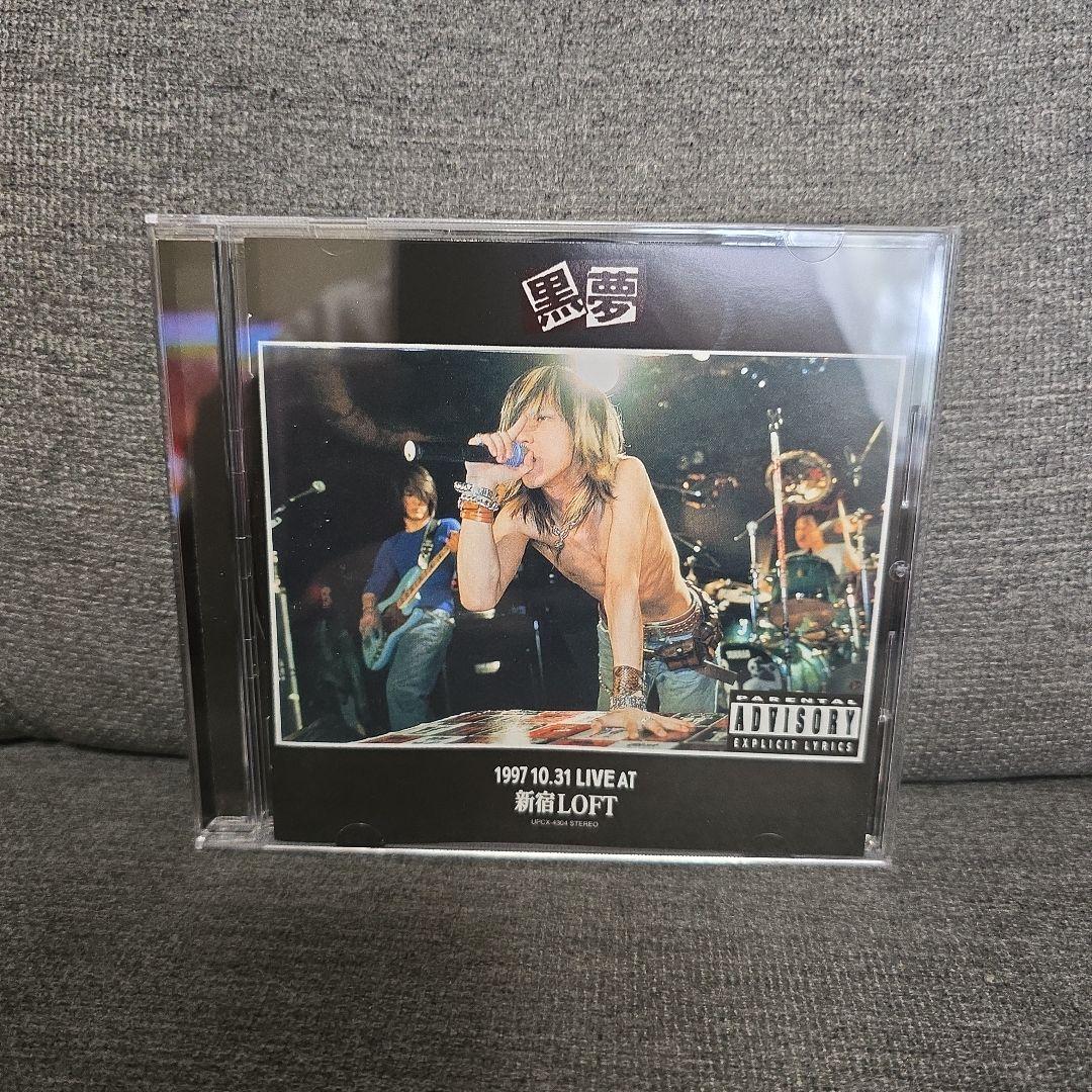 黒夢 KUROYUME BOX+&迷える百合達 7CD+DVD