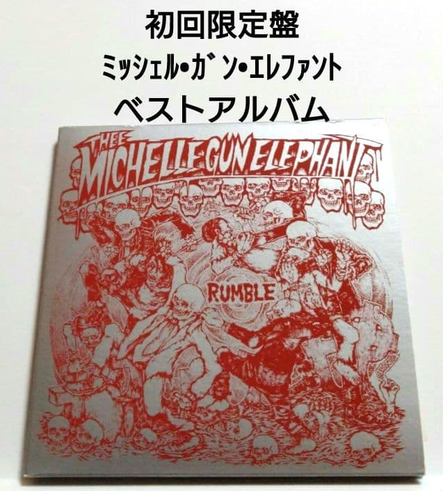 初回限定盤 THEE MICHELLE GUN ELEPHANT ベストアルバム - メルカリ
