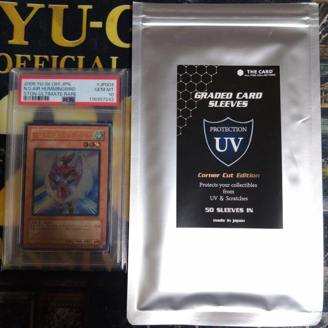 遊戯王 N・エア・ハミングバード レリーフ PSA10 - メルカリ