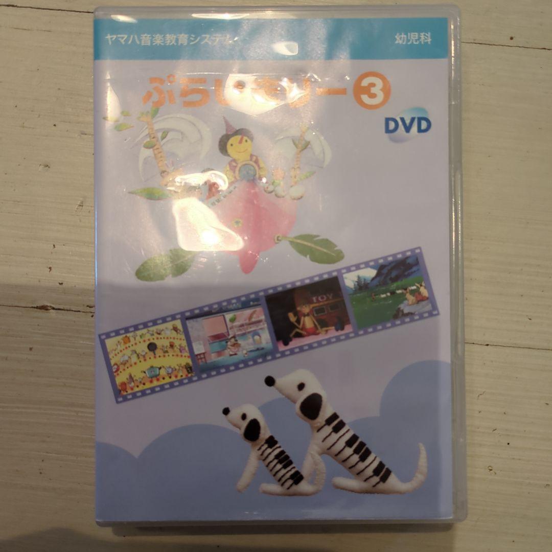 ぷらいまりー DVDシリーズ 1-4セット