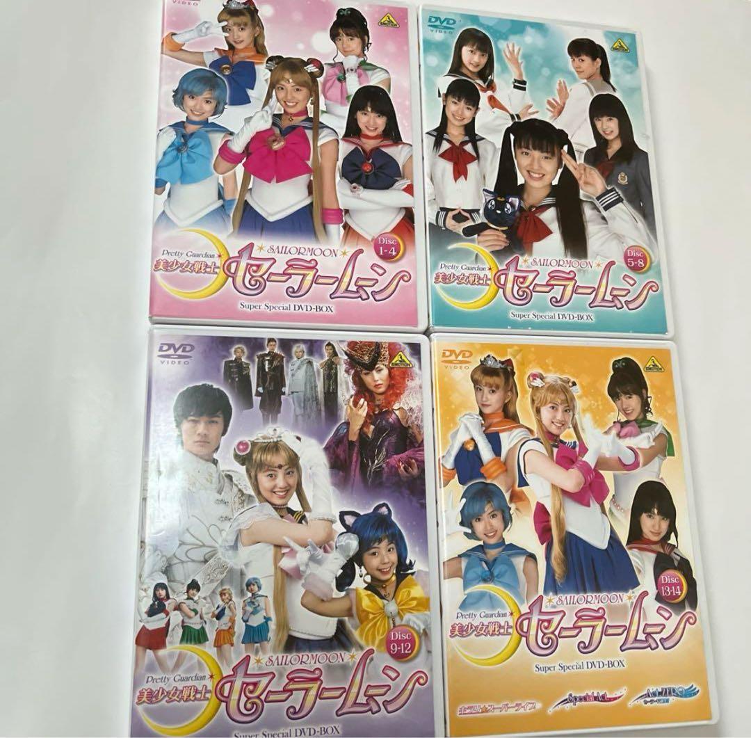 美少女戦士セーラームーン Super Special DVD BOX【実写版】 - メルカリ