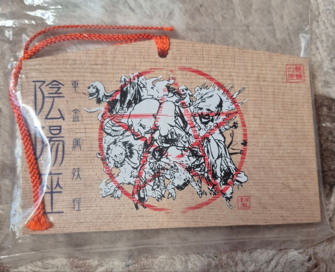 陰陽座☆招鬼☆直筆サイン&コメント入り絵馬 - ミュージシャン本当に 安い