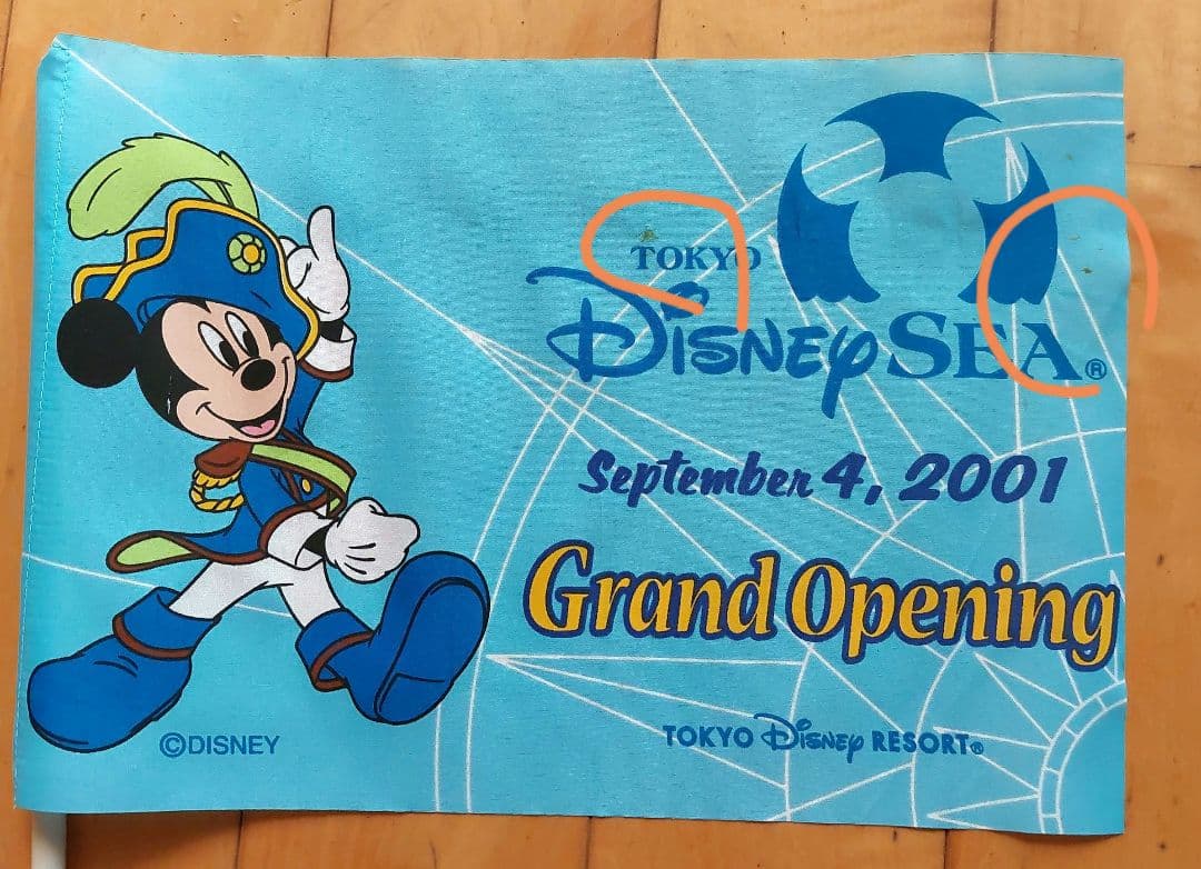 非売品】東京ディズニーシー グランドオープニング 旗 ディズニー