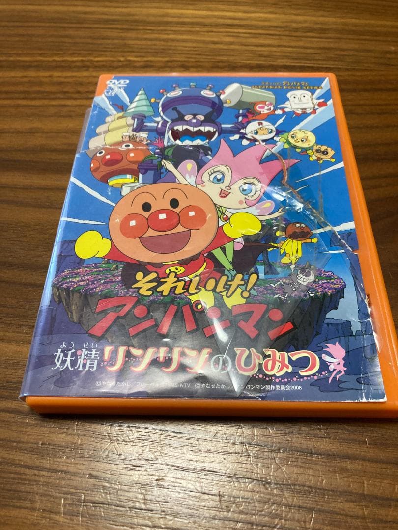 それいけ!アンパンマン 妖精リンリンのひみつ [DVD]（管理No.41