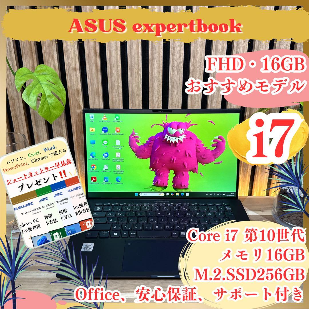 限定セール中‼️ASUS☘最高峰i7☘第10世代☘メモリ16GB☘ノートパソコン ASUS V3607VM おすすめゲーミングノート新製品｜RTX50シリーズ