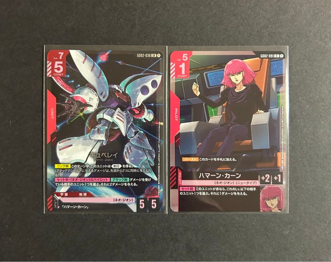 ガンダムカード キュベレイ LR ハマーン R 2枚セット - メルカリ