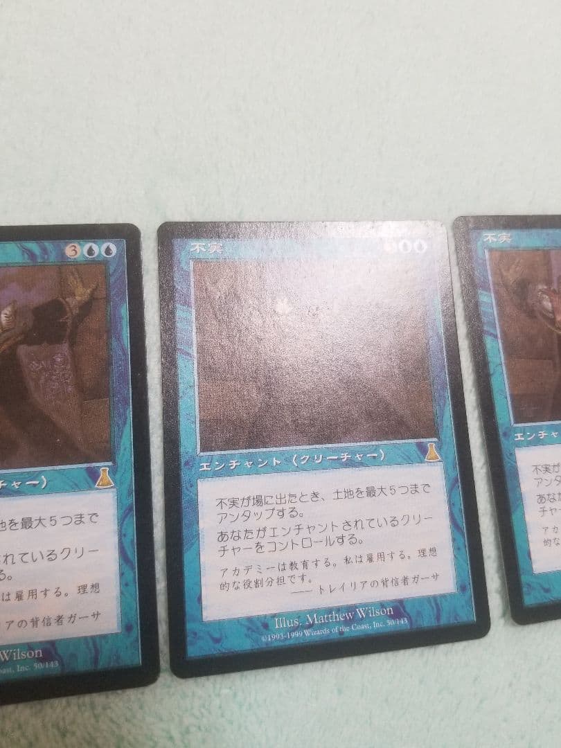 匿名受取】不実 Treachery 4枚