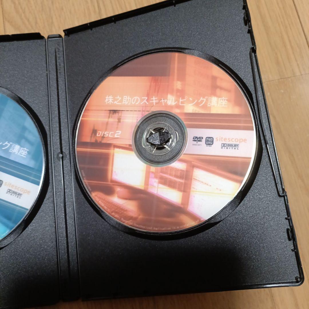 株之助のスキャルピング講座 DVD