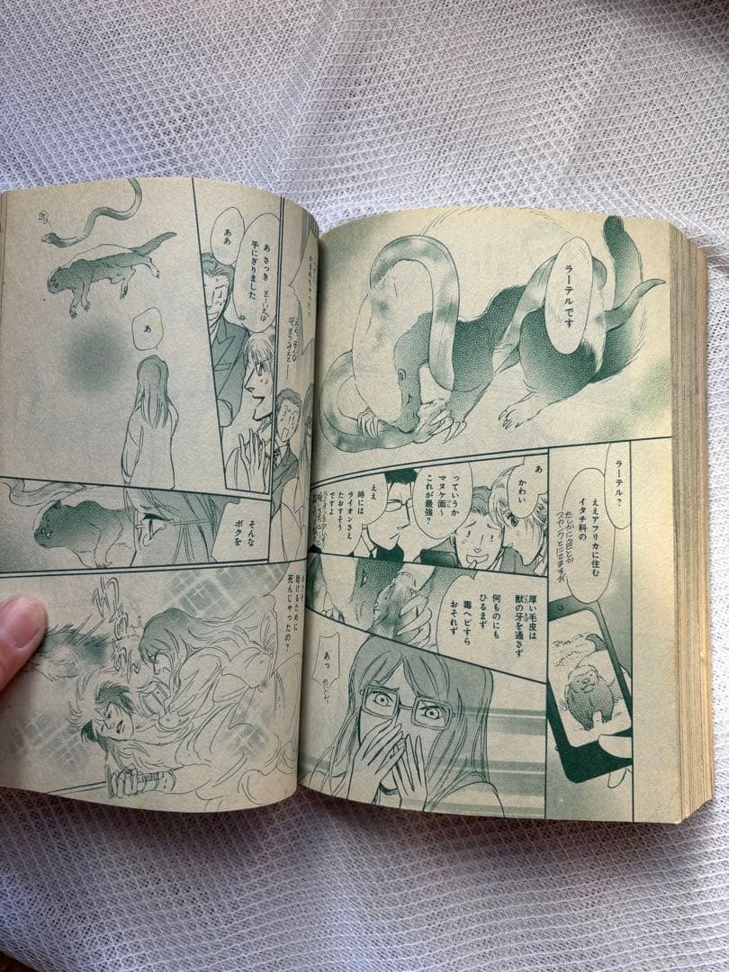 Nemuki ➕11月号 VOl.4