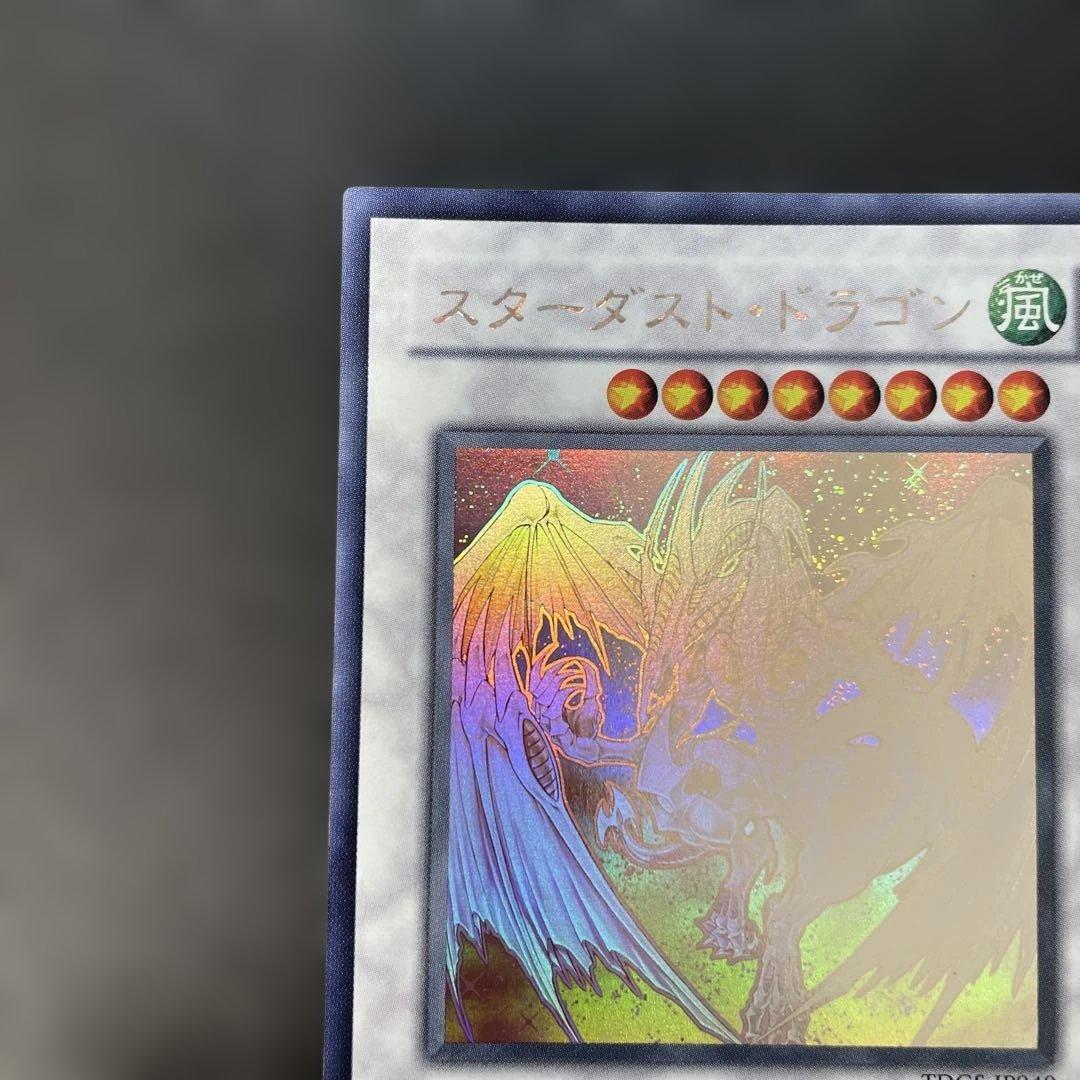 遊戯王 スターダスト・ドラゴン ホロ TDGS-JP040 2n1 - メルカリ