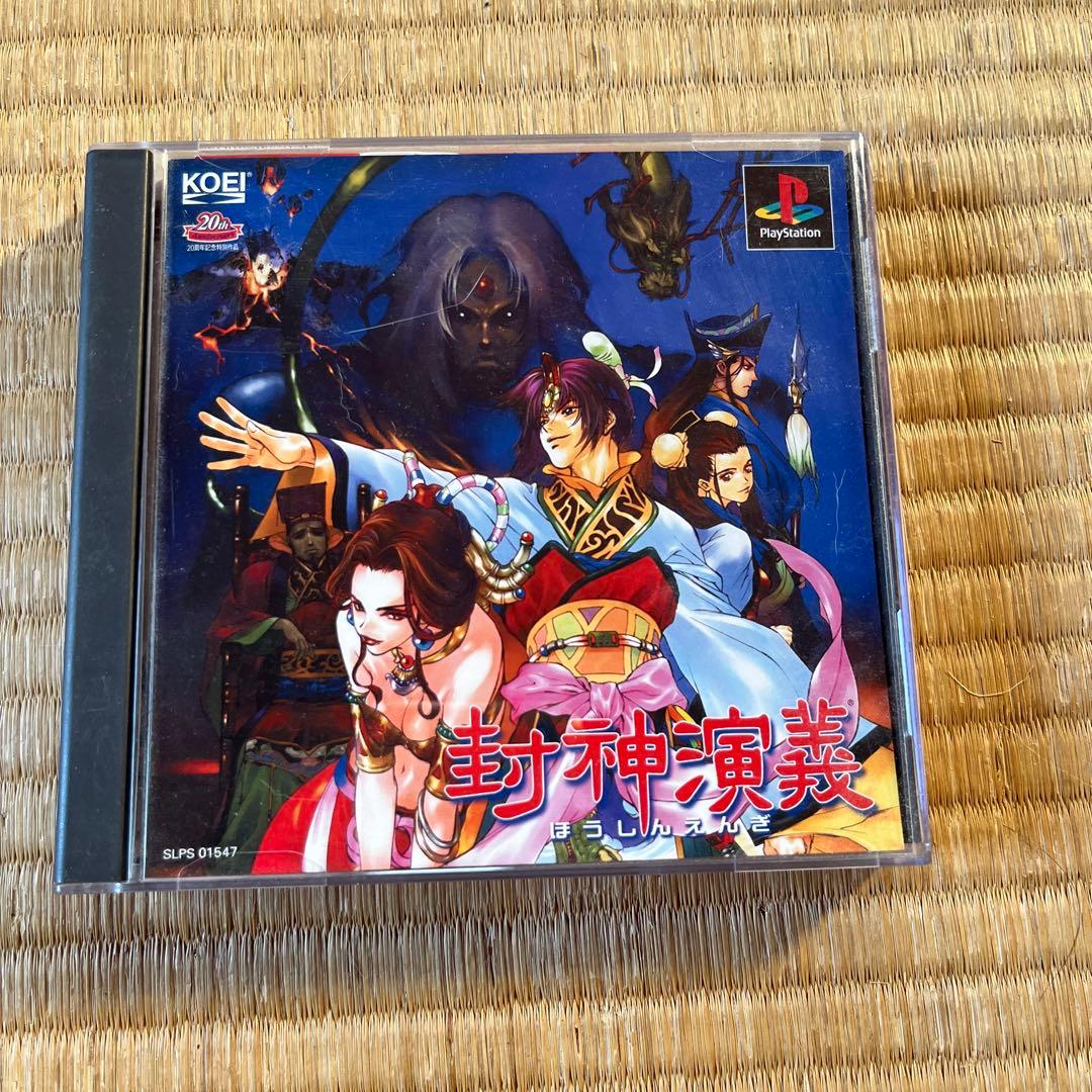 封神演義 漫画全23巻 プレステソフト 解体書の通販はau PAY マーケット