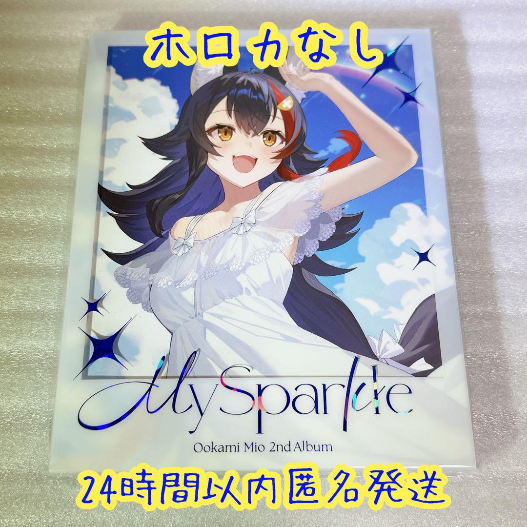 大神ミオ 2nd Album My Sparkle 完全生産限定盤 ホロカなし - メルカリ