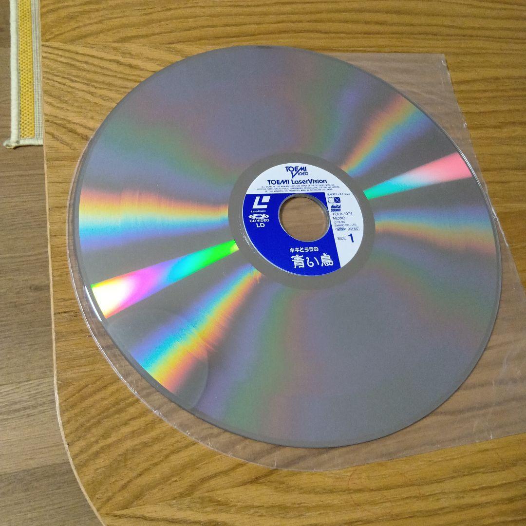 レア盤！レーザーディスクLDソフト「キキとララの青い鳥」 - メルカリ
