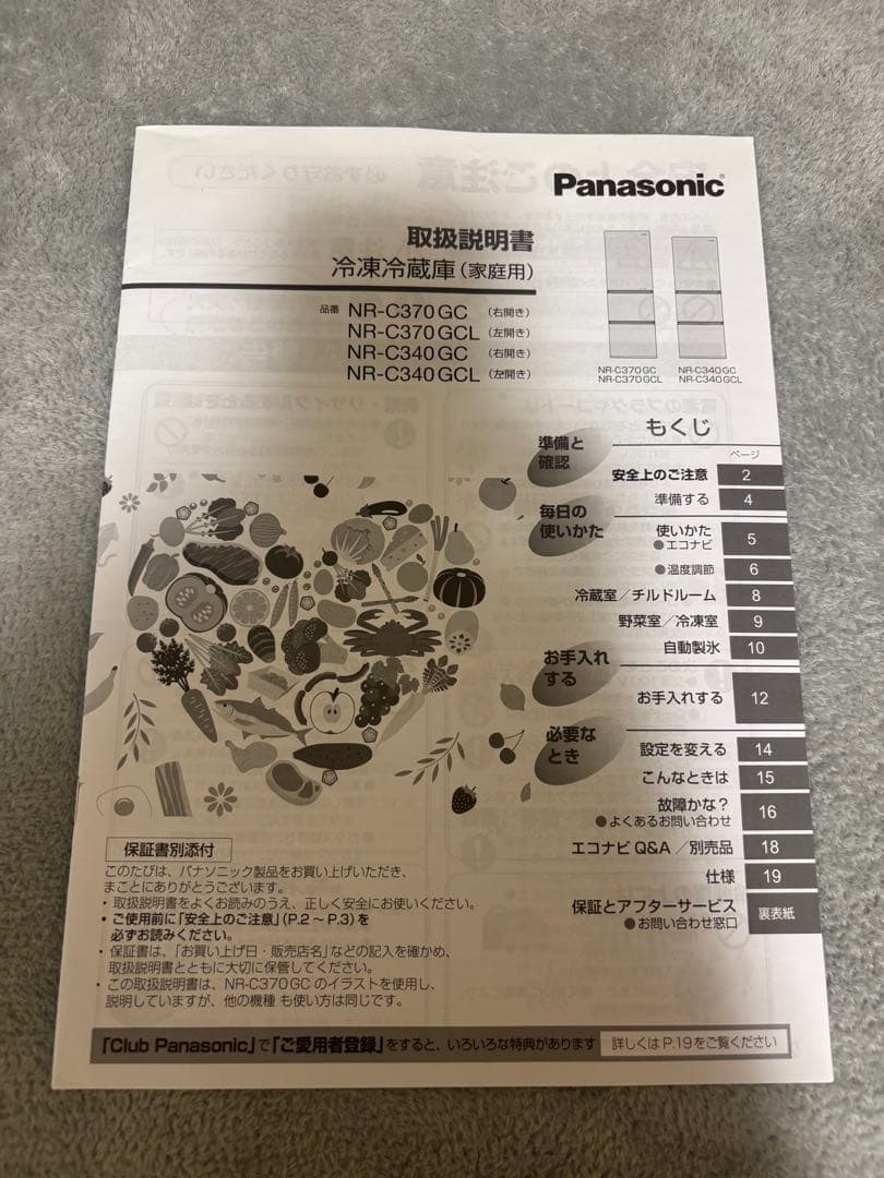 U*W様 パナソニック 冷蔵庫 NR-C340GCL-T 335L 18年製 送 - メルカリ
