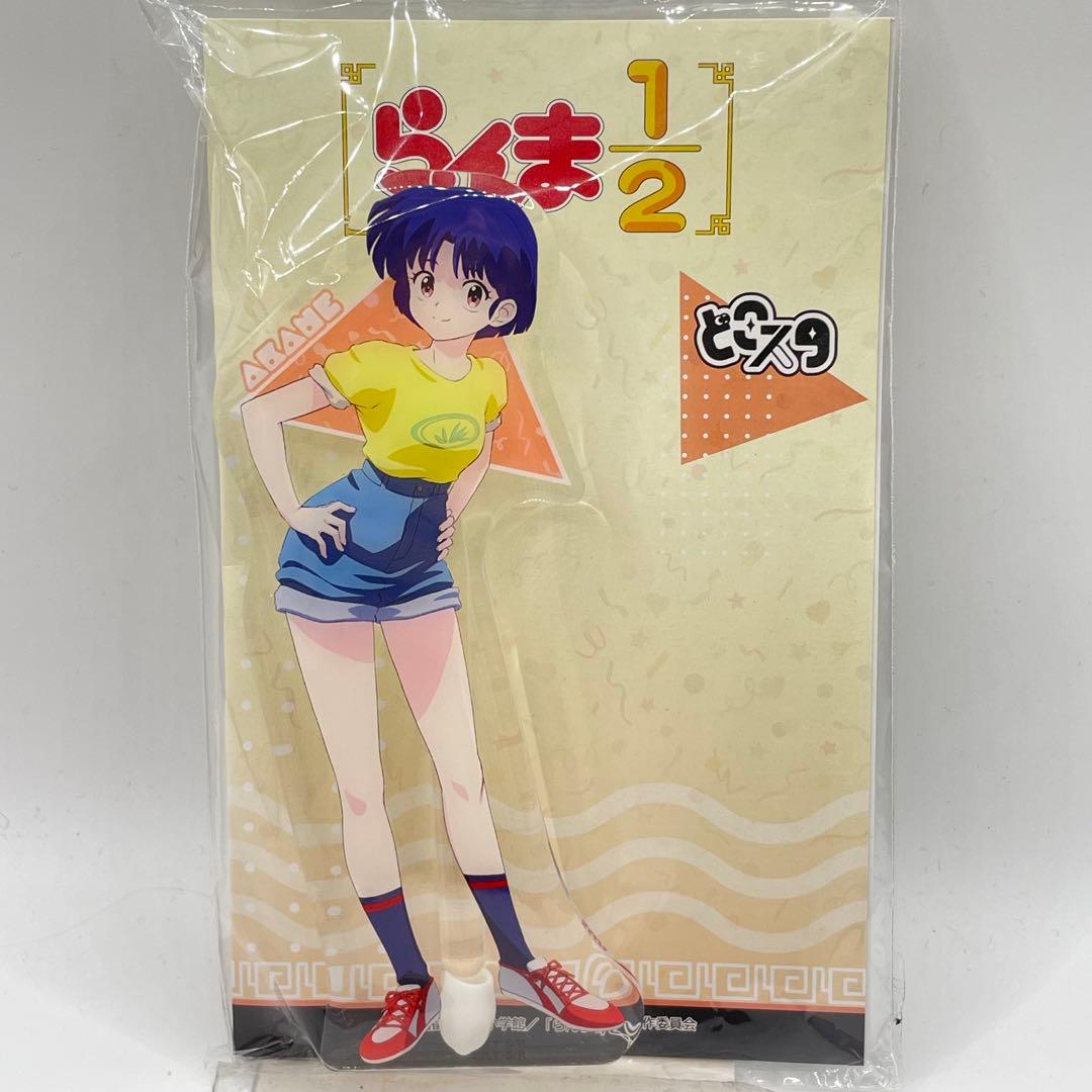 らんま1/2 天道あかね アクリルスタンド どこスタ - メルカリ